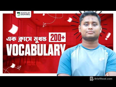 200+ Vocabulary শিখুন খুব সহজেই || ভোকাবুলারি শেখার ম্যাজিক কৌশল (Part-01) || Hasnat Abdullah