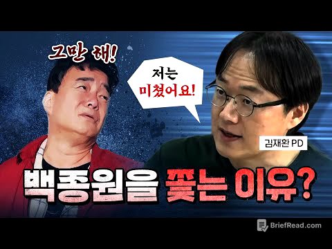 김재환 피디 "제 목표는 단 하나입니다!" [코너별 다시보기]