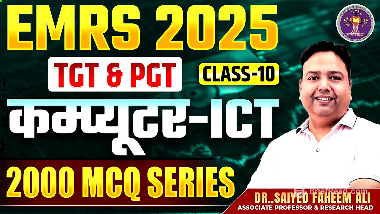 EMRS TGT PGT Vacancy 2025 | EMRS ICT Computer Most Expected Questions | Part 10 | ICT by Faheem Sir