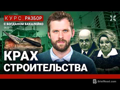 Застройщики на грани краха. Ипотечники останутся без квартир? Проблемы ГК «‎Самолет»‎ | Бакалейко
