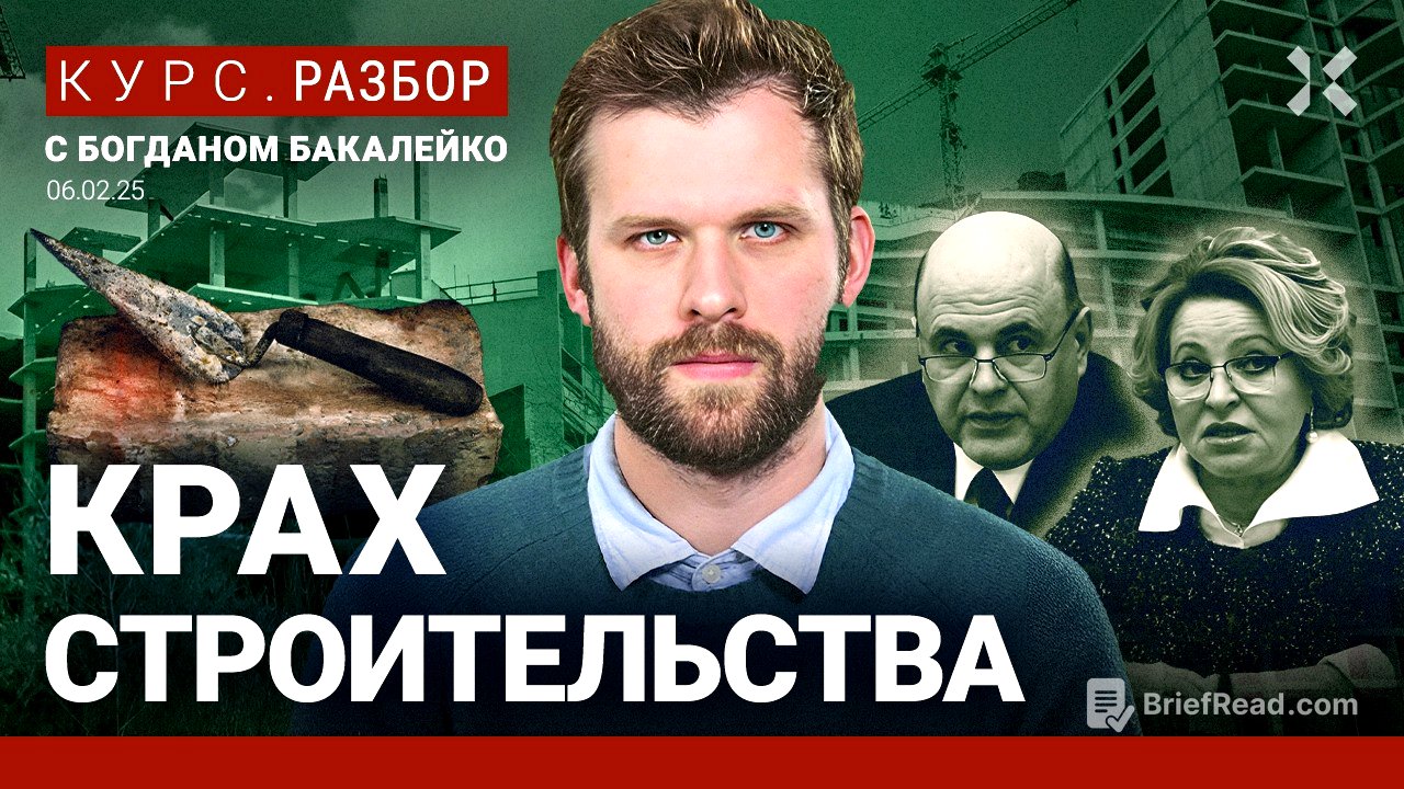 Застройщики на грани краха. Ипотечники останутся без квартир? Проблемы ГК «‎Самолет»‎ | Бакалейко
