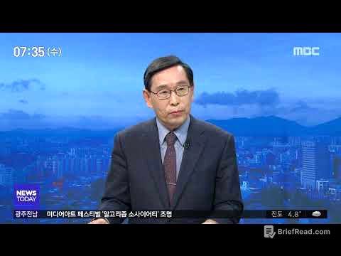 [뉴스투데이](이슈인-사회) 5.18 가짜뉴스 확산실태와 대응방안