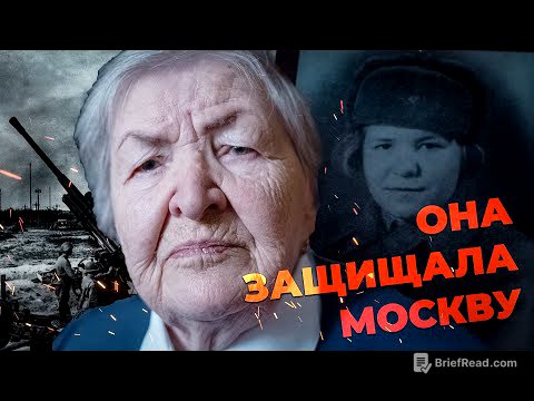 АСМЫСЛ // 100-летний ветеран о Битве за Москву