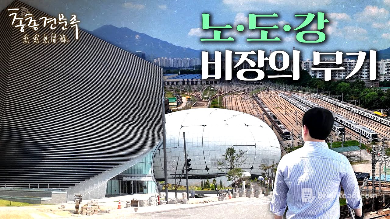 케데헌 대박칠 때 창동·노원은 남몰래 웃었다 | 총총견문록 [4K]