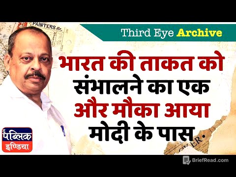 Another Opportunity for Modi to Harness India's Strength | Third Eye Archive
