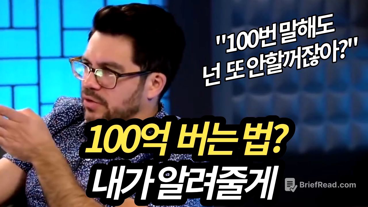 100억 부자가 떠먹여주는 성공 방식 | 타이 로페즈 동기부여