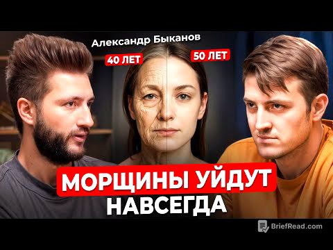 Исключи ЭТИ ПРОДУКТЫ и лицо не сможет стареть! Морщин как ни бывало. Врач-дерматолог