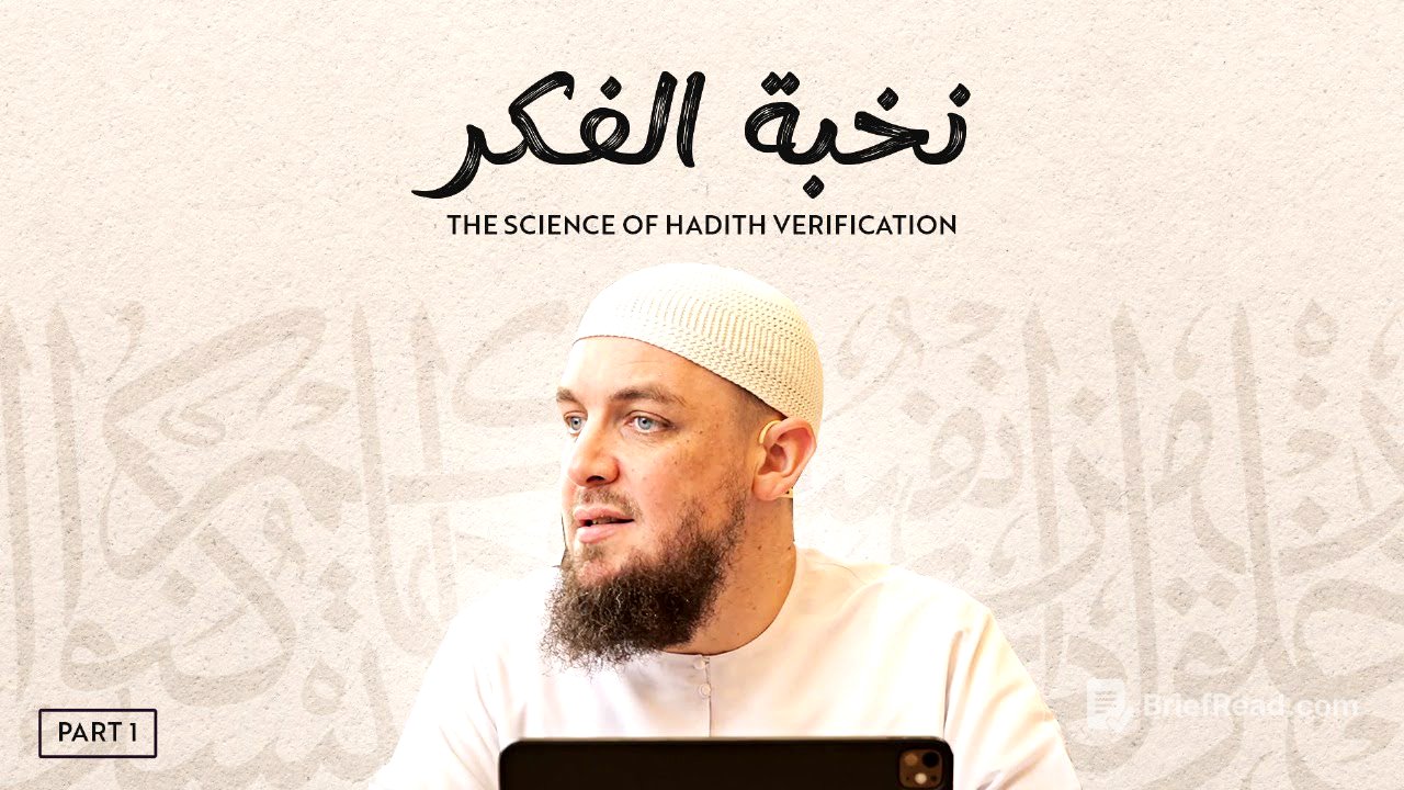 NEW BOOK: Nukhbat Al-Fikr | Step Into the Science of Hadith | 1/2 | Ustadh Muhammad Tim Humble #amau