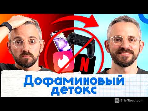 Как вернуть энергию, концентрацию и радость от жизни. Я попробовал «дофаминовый детокс»