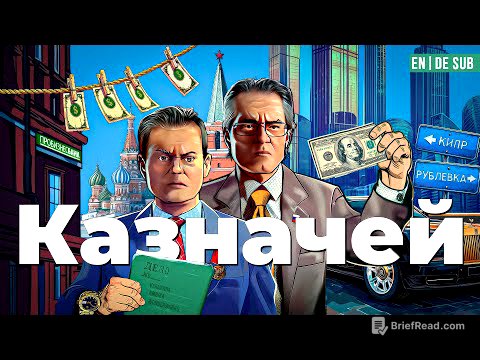 Расследование — как украсть миллиарды и выдать себя за оппозиционера | ФБК и Пробизнесбанк @Max_Katz