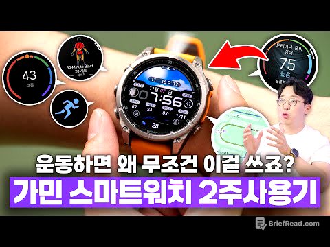 왜 운동하는 사람들은 이 '스마트워치'만 쓸까? 궁금해서 써본 가민 피닉스8 2주 사용기!