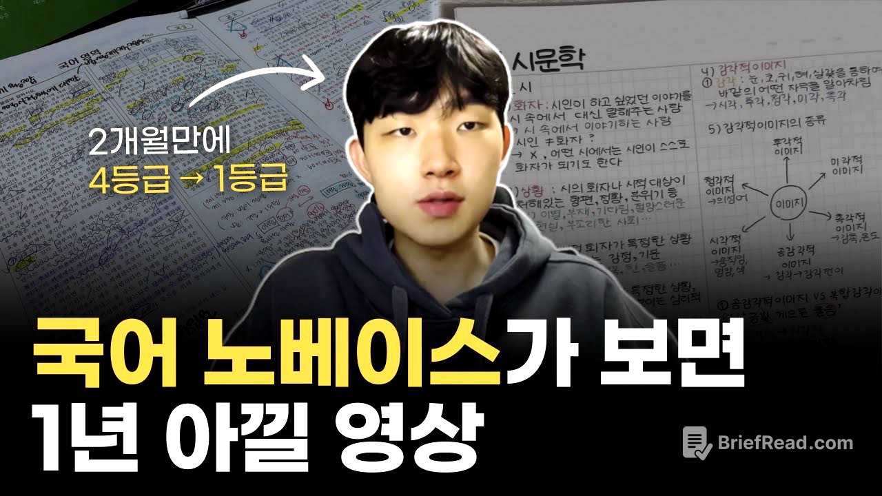 노베이스라면 반드시 하게 되는 국어 질문 BEST 7🤔(ft. 수능 국어공부법)