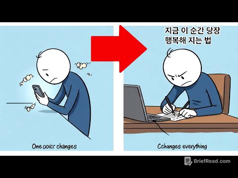 인생의 대부분을 행복으로 채우는 방법 / 몰입 (flow)