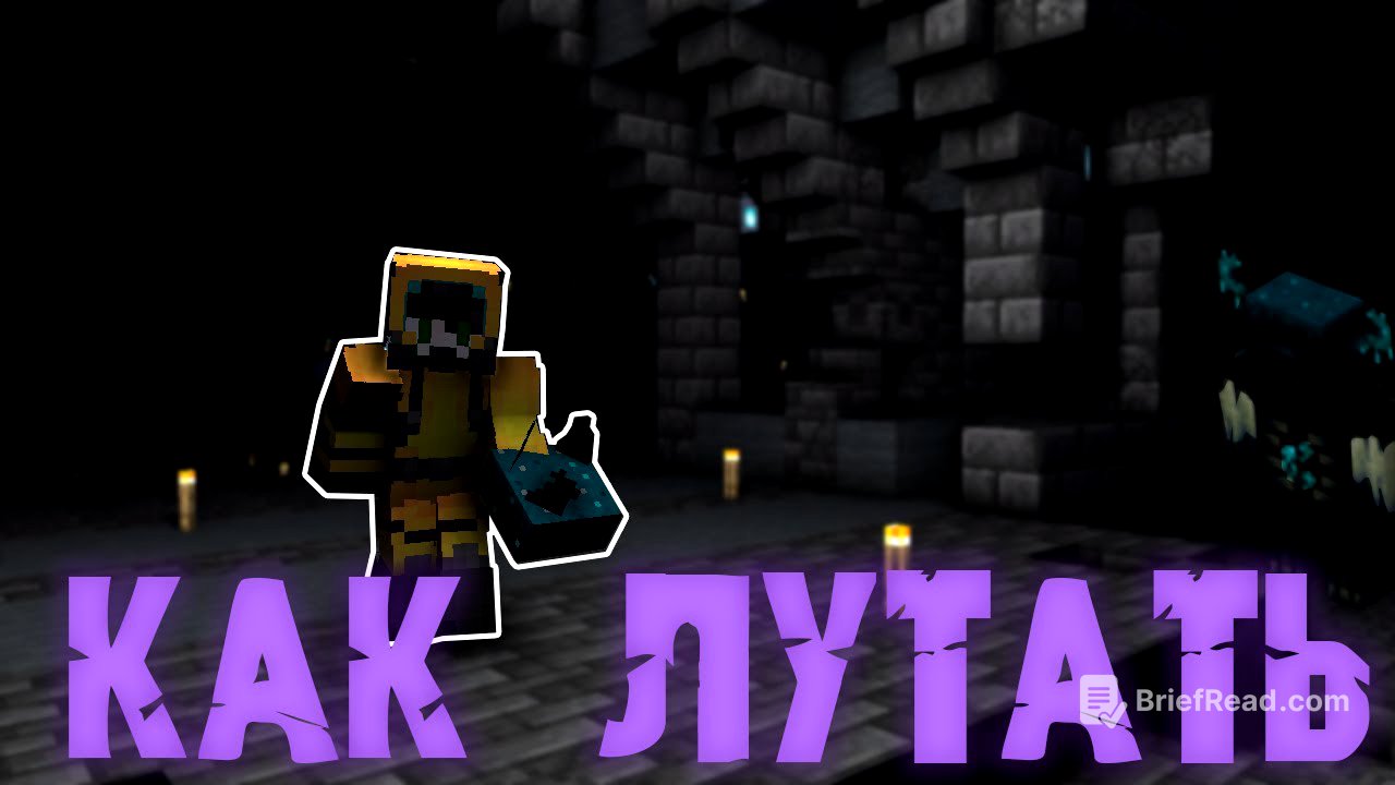 КАК НУЖНО ЛУТАТЬ ДРЕВНИЙ ГОРОД - Minecraft 1.19!