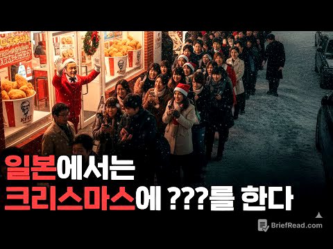 국가의 전통을 바꾼 마케팅의 신