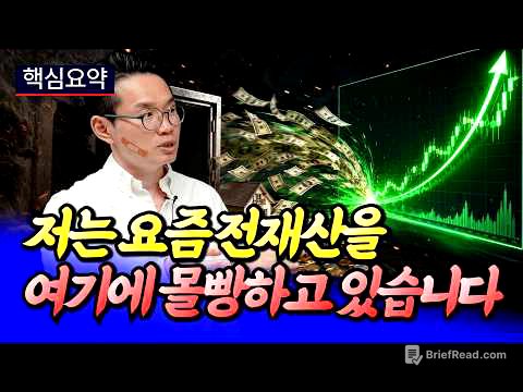 저는 전재산을 주식 여기에 몰빵하고 있습니다ㅣ손주부 핵심요약 [후랭이TV]