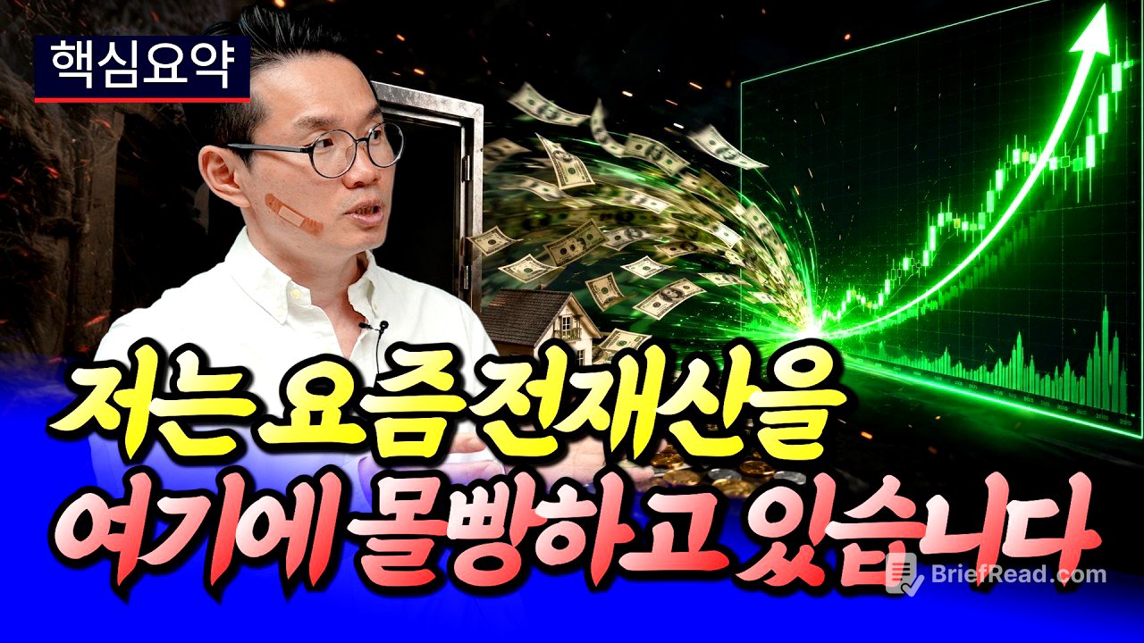 저는 전재산을 주식 여기에 몰빵하고 있습니다ㅣ손주부 핵심요약 [후랭이TV]