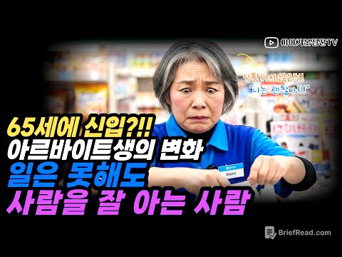 감동사연ㅣ 돈보다 중요한 게 있다는 걸 아신가요? ㅣ 시니어 감동사연 ㅣ실제사연