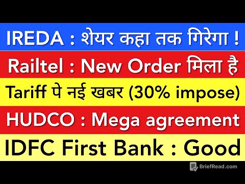 IREDA LATEST NEWS 🔴 TARIFF | RAILTEL | HUDCO | IDFC FIRST BANK SHARE