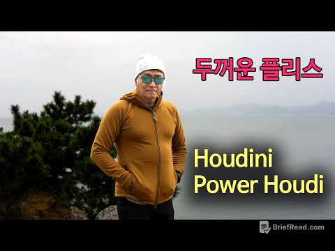 [박영준TV] 아크테릭스 카이어나이트와 비슷한 두툼하고 따뜻한 플리스 | Houdini Power Houdi