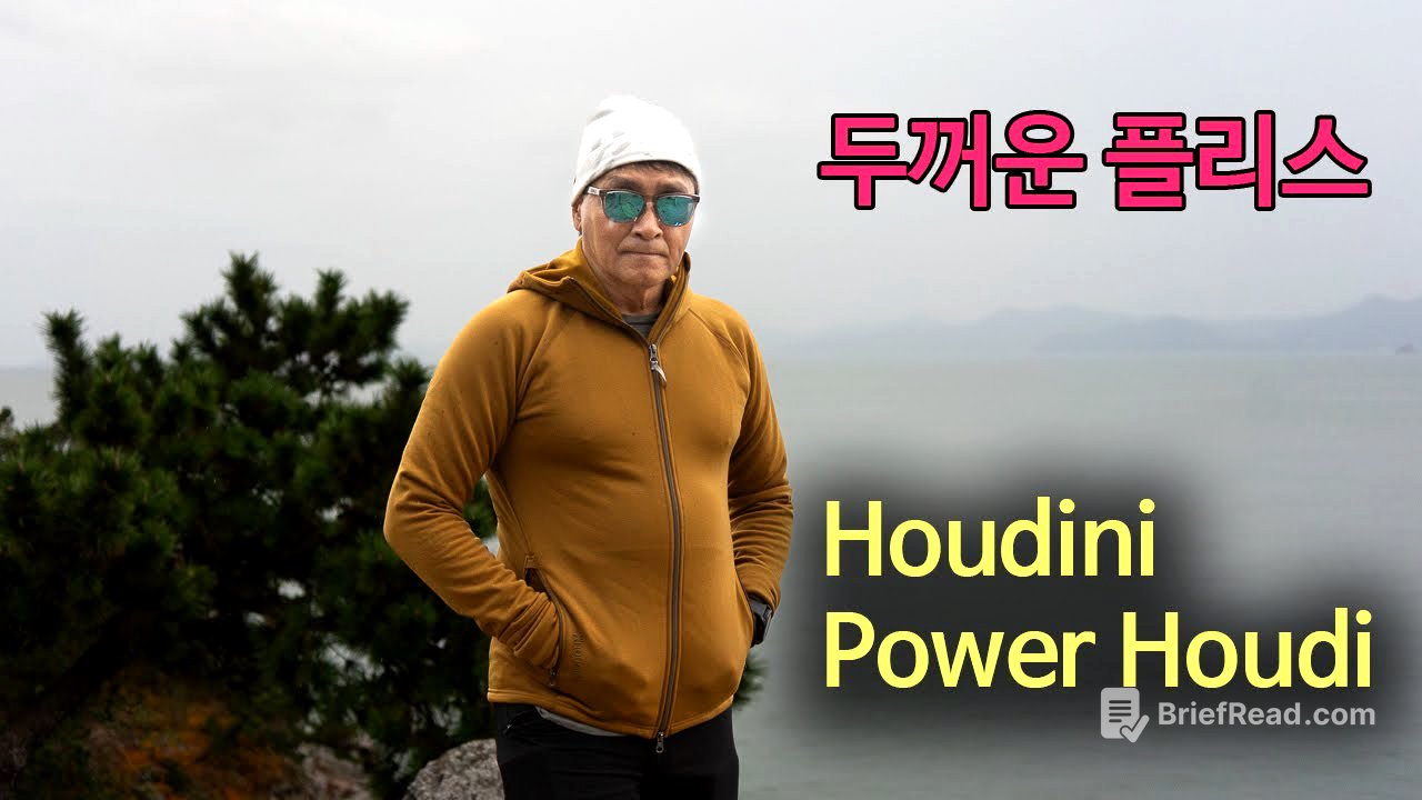 [박영준TV] 아크테릭스 카이어나이트와 비슷한 두툼하고 따뜻한 플리스 | Houdini Power Houdi