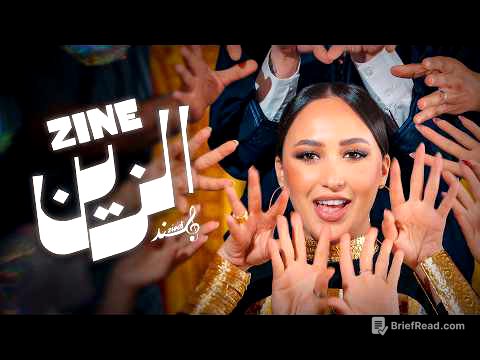 HIND ZIADI - ZINE (EXCLUSIVE Music Video) | هند زيادي - الزين (فيديو كليب)