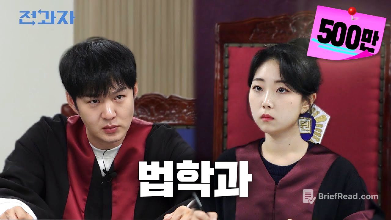[EN/JP] 결국 법정에 선 전과자 [국민대 법학과] | 전과자 ep.41