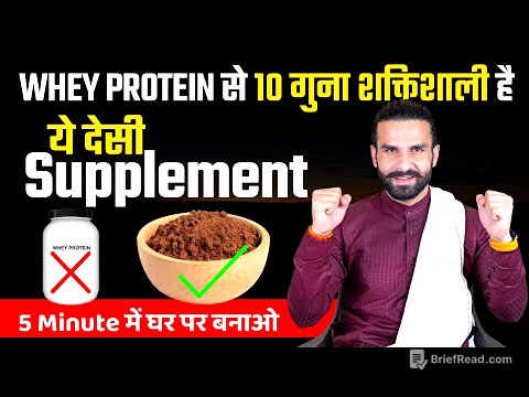 घर पर बनाएं ये देसी Supplement , वजन भी बढ़ेगा और ताकत भी बढ़ेगी / How to Gain Weight Naturally ?