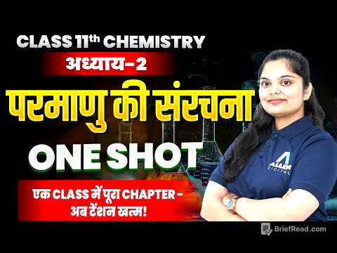 परमाणु की सरंचना One Shot✅ Class 11 Chemistry Chapter 2 | Structure of Atom Full Chapter in Hindi