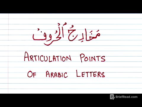 Tajweed Lessons - Urdu- 3 - Makharij al Huroof (Links to Notes and Slides are in the description)