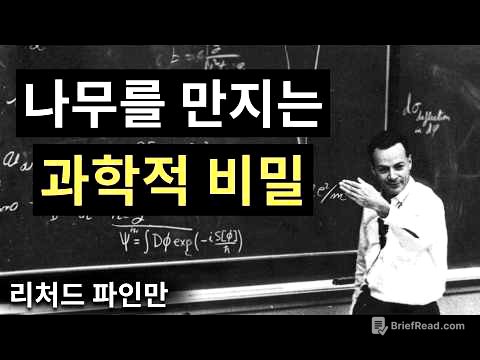 매일 나무를 만져야 하는 이유 — 아무도 알려주지 않는 과학