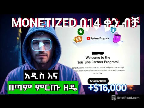 ሞኒታይዜሽን በ15 ቀን ብቻ | Youtube automation step by step in Ethiopia