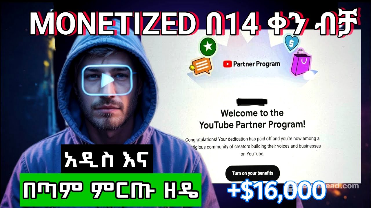 ሞኒታይዜሽን በ15 ቀን ብቻ | Youtube automation step by step in Ethiopia
