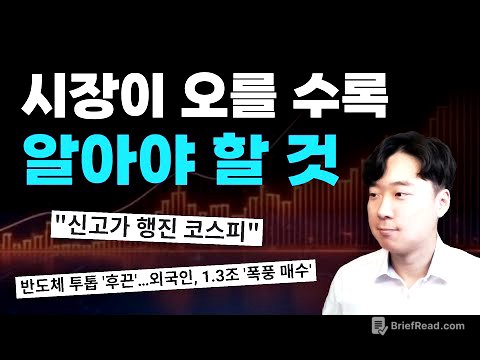 이건 알고 투자하세요 | 10억 스터디 클럽