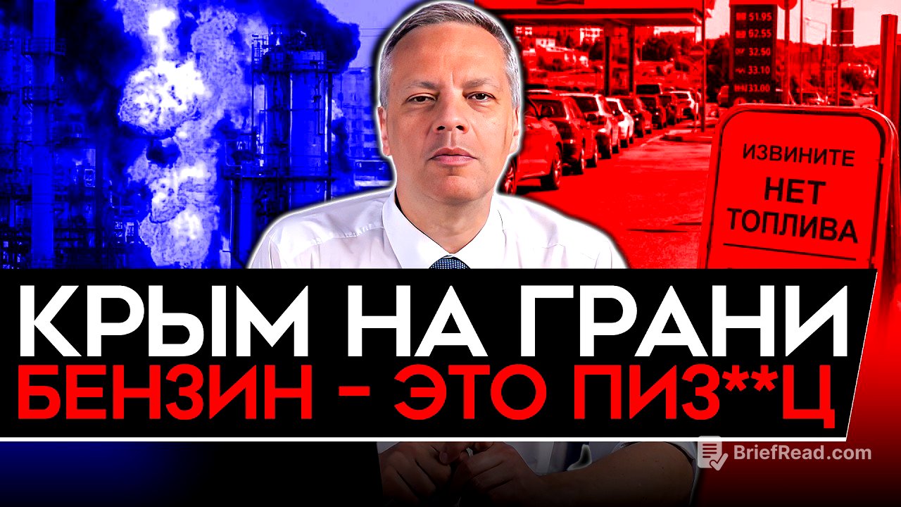 РЕКОРДНЫЙ ОБВАЛ/ КРИЗИС В КРЫМУ/ БЕНЗИН УНИЧТОЖАЕТ ВСЕ/ ЦЕНЫ РВАНУЛИ ВВЕРХ/ Милов об экономике