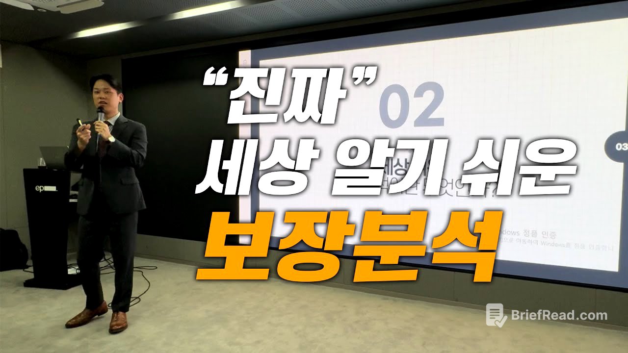 보험설계사는 무조건 도움되는 영상 [ 보장분석 편 ]