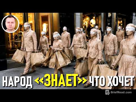 Уолтер Липпман | Общественное мнение, 1922