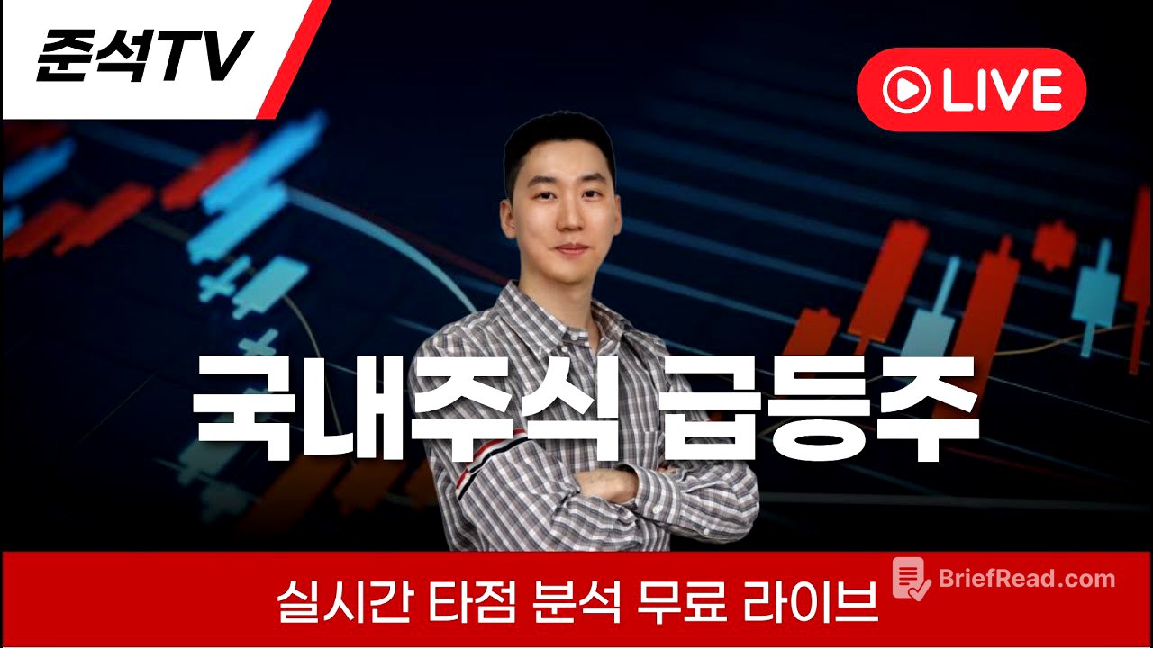 2026.02.08 국내주식 라이브방송