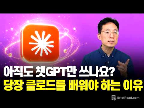40대 60대도 당장 클로드를 배워야 하는 이유