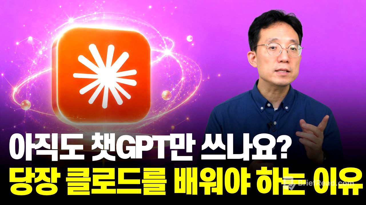 40대 60대도 당장 클로드를 배워야 하는 이유