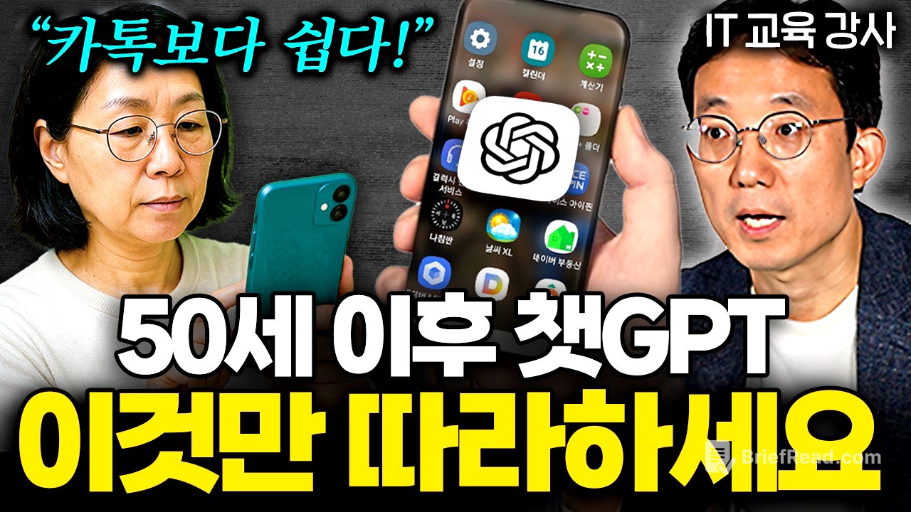 노후가 확 바뀝니다, 카톡보다 쉬운 AI 이렇게 쓰세요! (이성원 강사 1부)