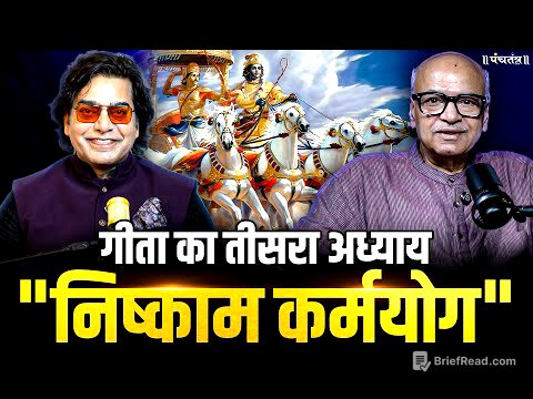 "कर्मयोग: जीवन बदल देने वाला सत्य | Ashutosh Rana| Dinesh Kumar ji। Gita Chapter 3। Gita session।