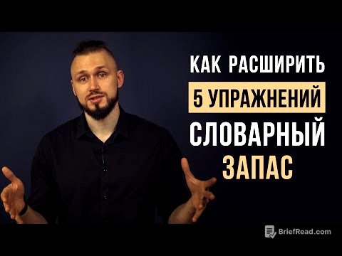 Как улучшить речь и увеличить словарный запас | расширяем словарный запас | упражнения для речи