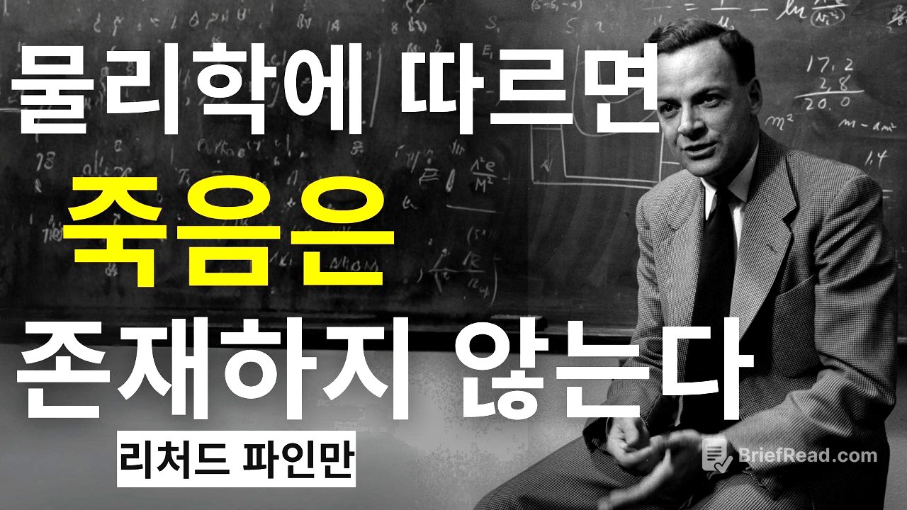 당신은 결코 죽음을 경험하지 못한다 | 뇌과학이 밝혀낸 충격적인 진실 | 과학다큐
