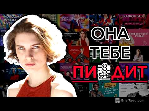 Что не так с АННОЙ ВИЛЕНСКОЙ?