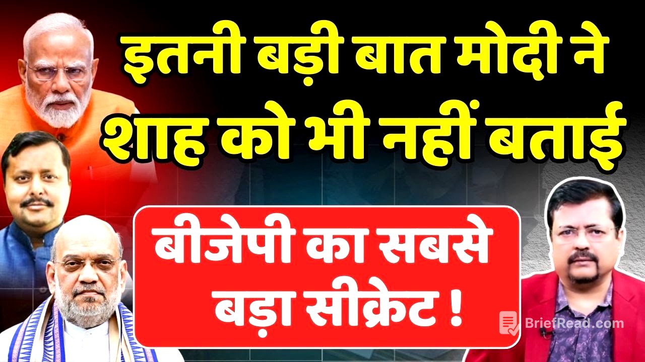 इतनी बड़ी बात प्रधानसेवक ने शाह को भी नहीं बताई | Deepak Sharma |