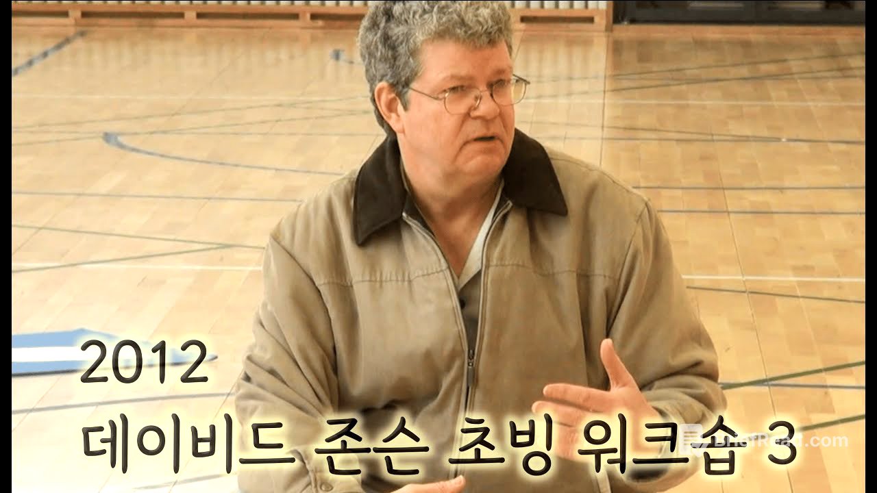 2012년 데이비드 존슨(David R. Johnson) 초빙 워크숍 3