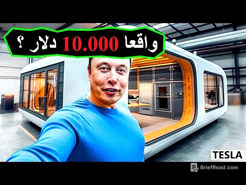 خانه سیار ایلان ماسک همه را نجات می دهد