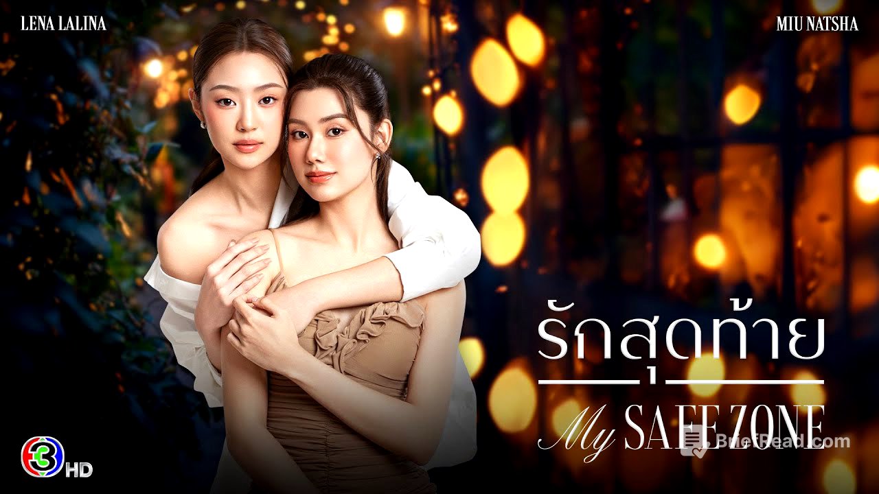 [ENG SUB] Official Pilot: รักสุดท้าย My Safe Zone The Series | Ch3 Thailand