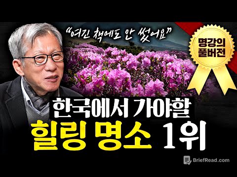 '답사 30년' 유홍준 교수가 말하는 해외보다 알찬 국내 여행지ㅣ지식인초대석 (유홍준 교수 풀버전)
